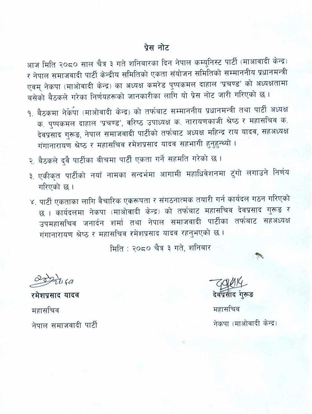 DEV GURUNG1710565285.jpg